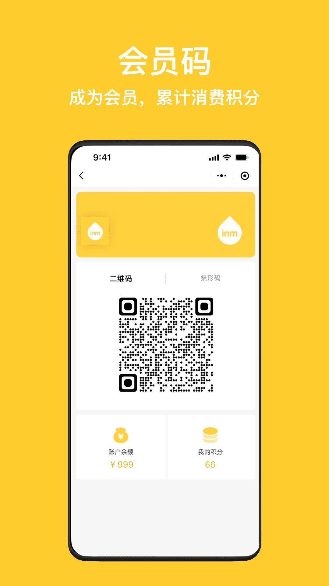 一鸣真鲜奶吧 v5.4.1