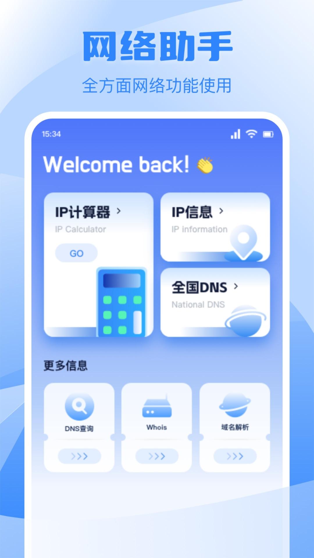 S互传 v6.4.2