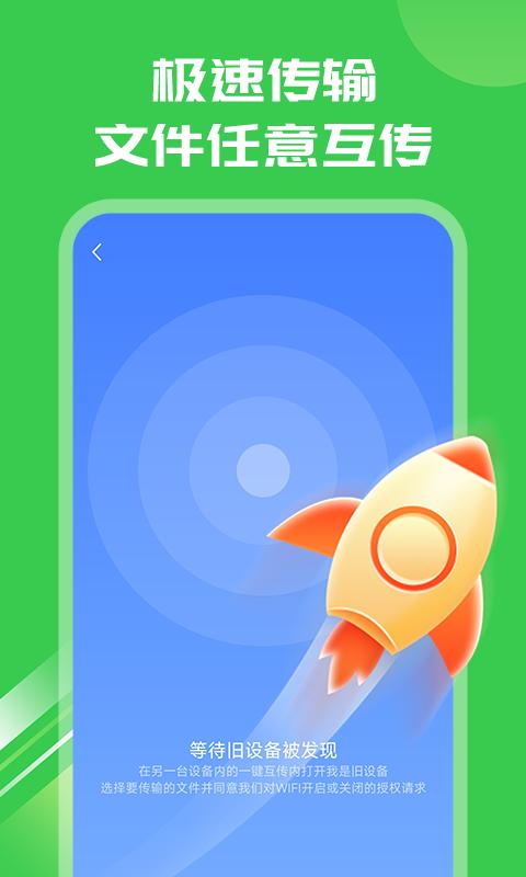 手机搬家壹号 v5.3.2