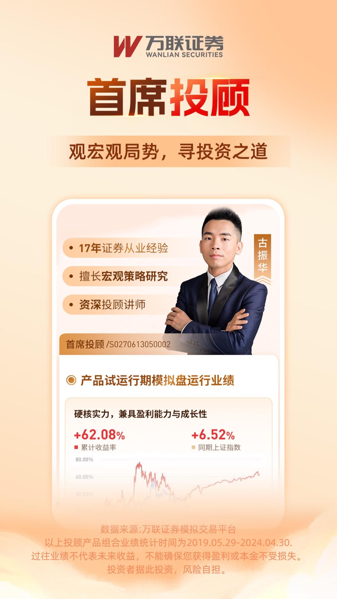 万联e万通 v5.3.3