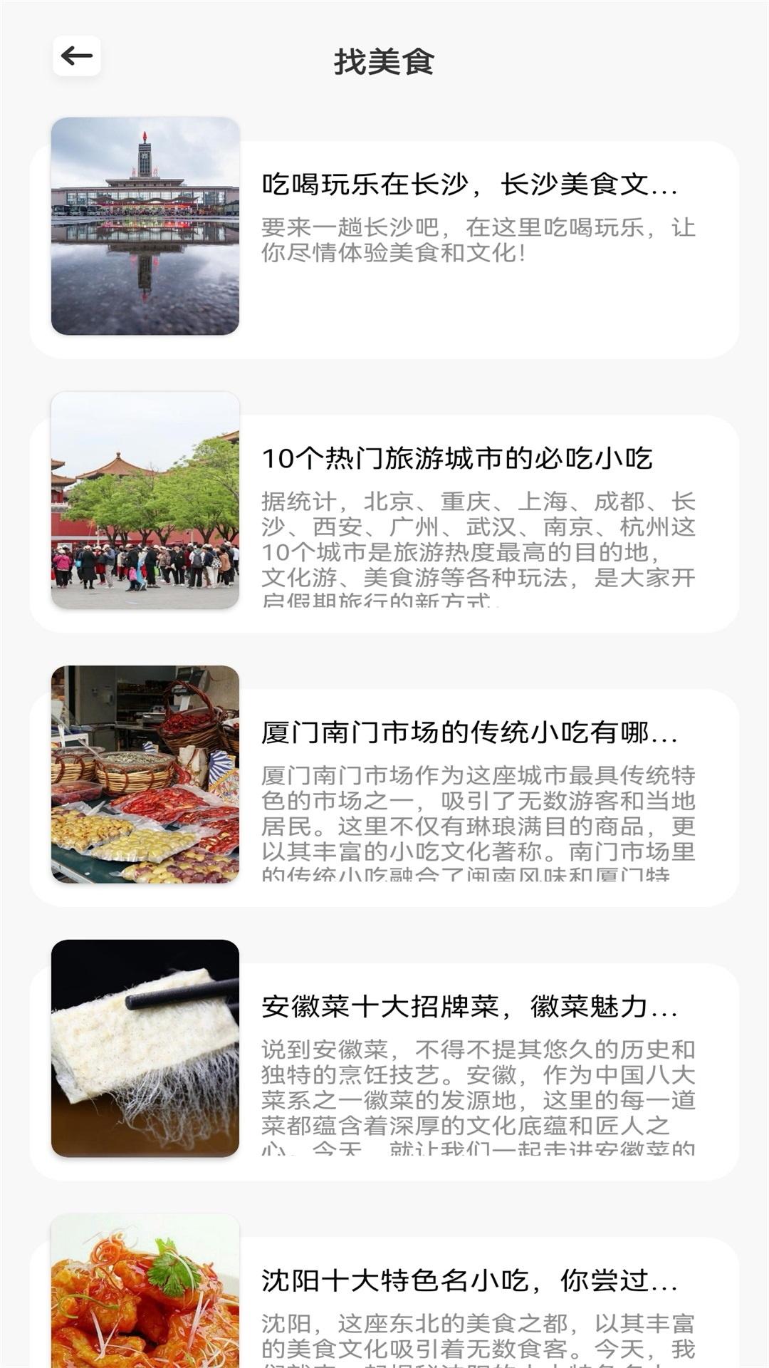 新世界狂欢 v5.2.1