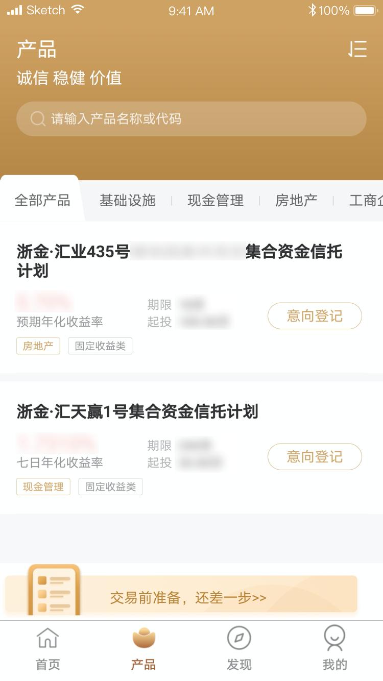 浙金财富汇 v5.3.4
