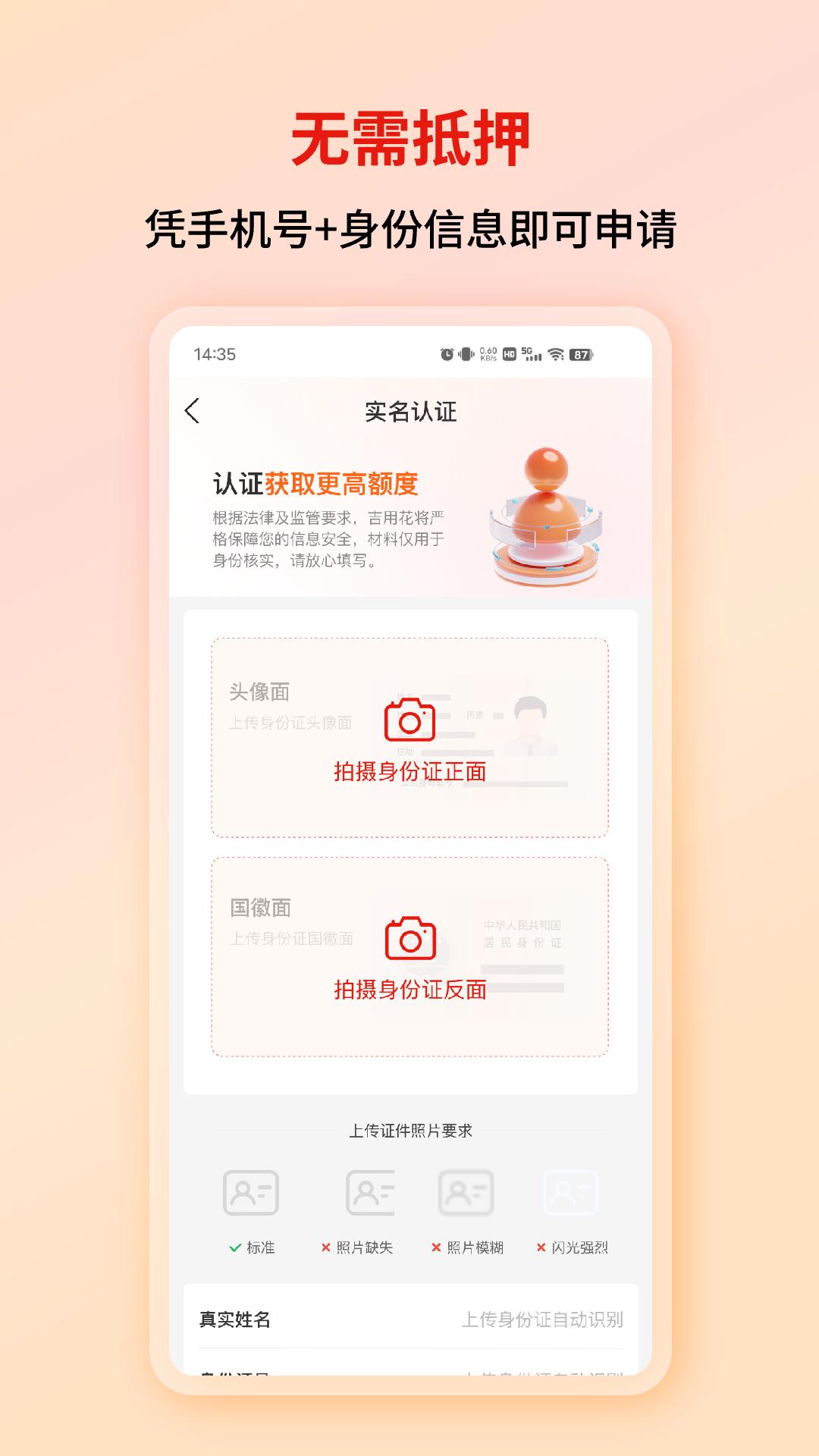 吉用花 v4.3.3