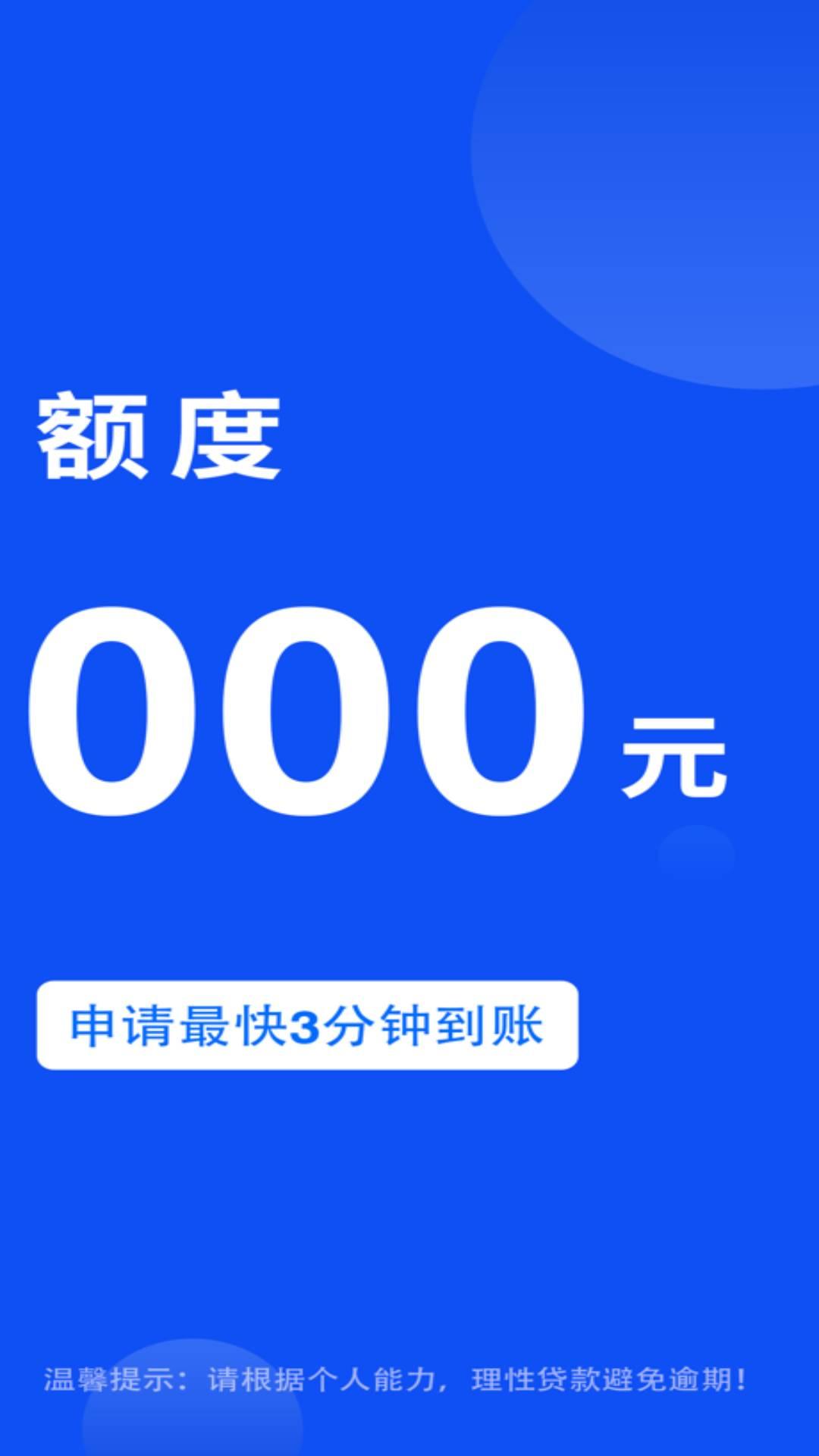 分期易 v3.0.1