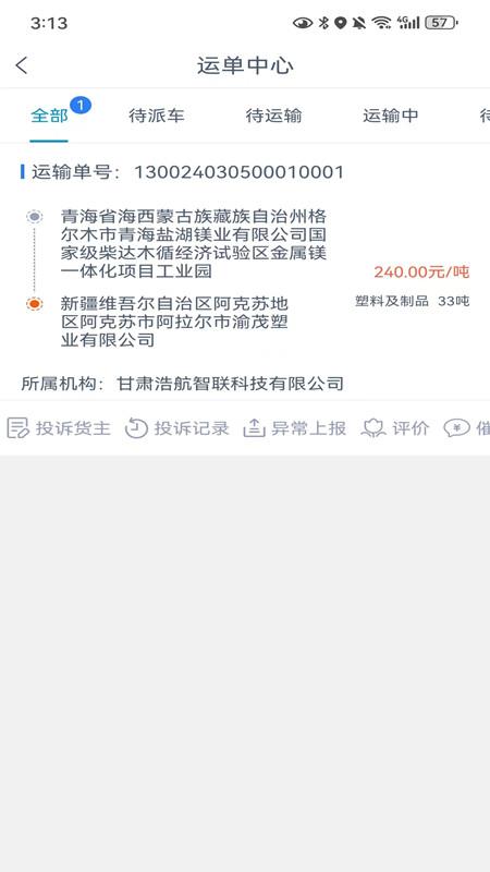 万方通 v6.1.4
