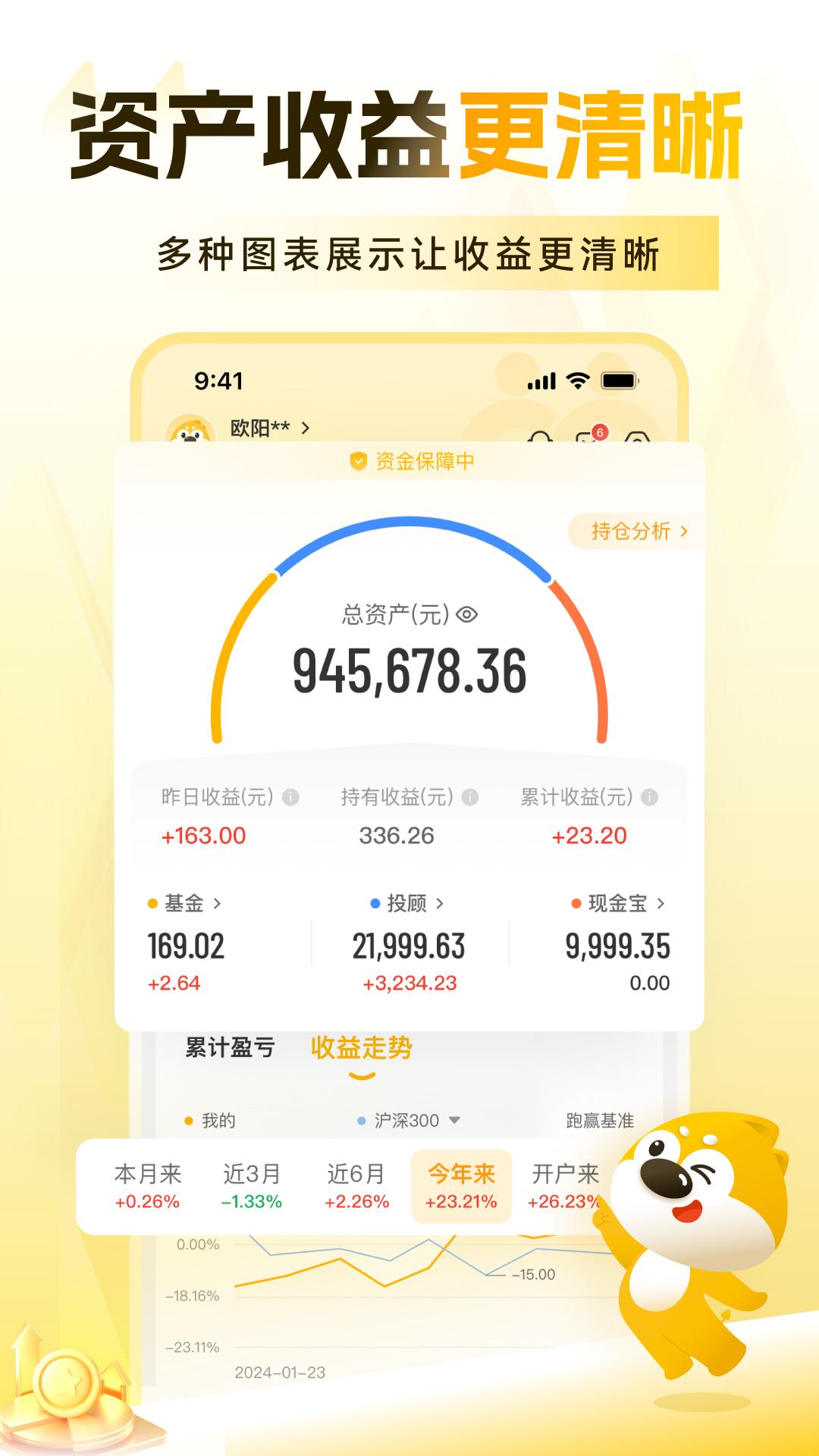 小金伴投 v6.1.3