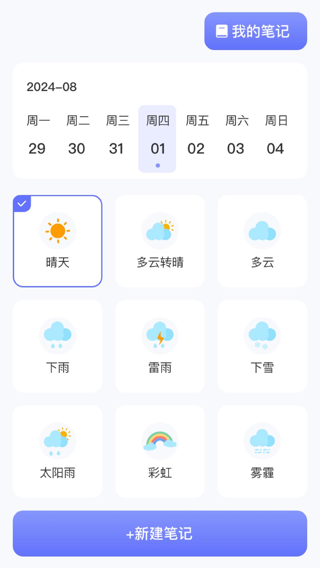 小鹿爱旅行 v5.3.3