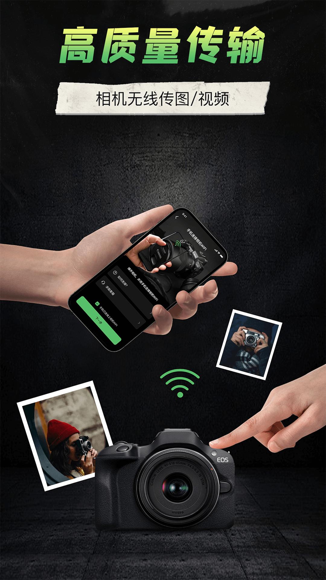 camera connect v4.1.3