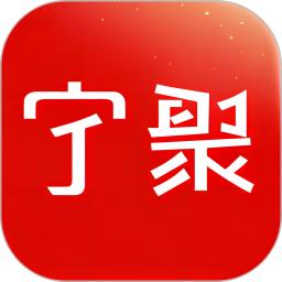 宁聚