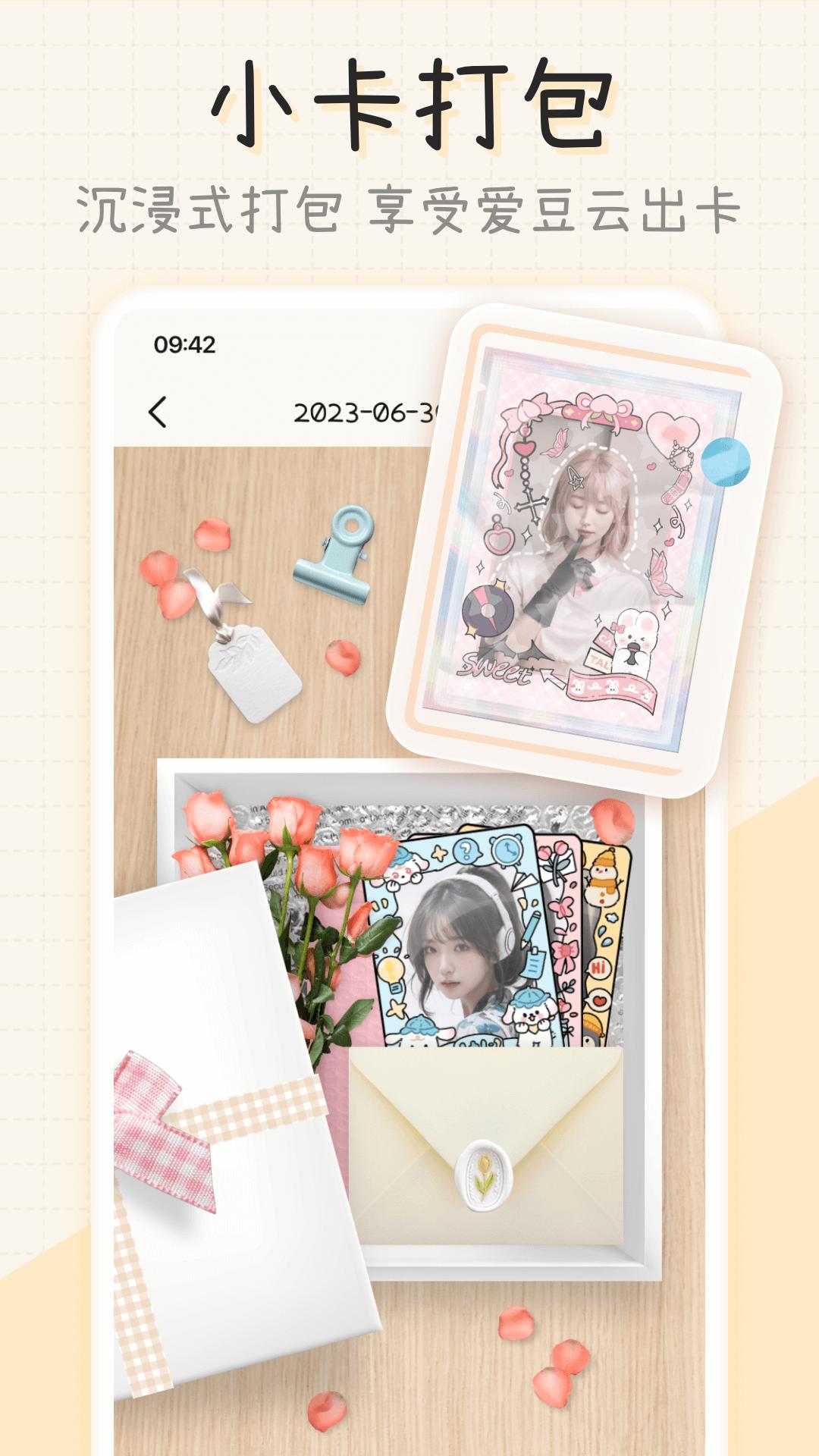 微手帐 v6.3.3