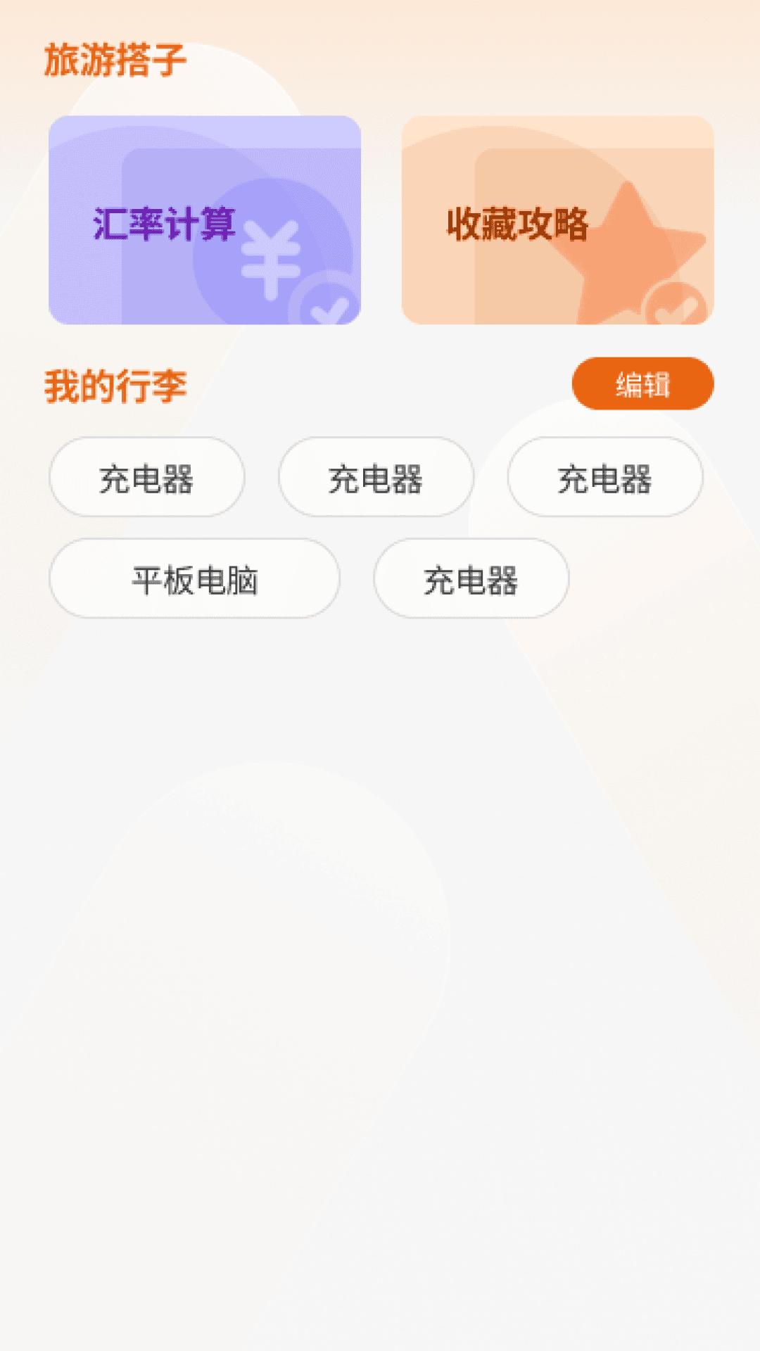 乘龙步宝