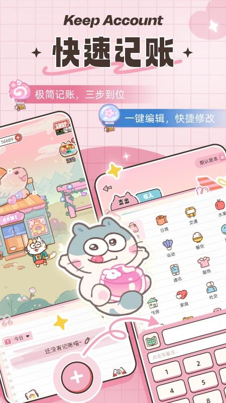 胖胖记账 v3.5.1