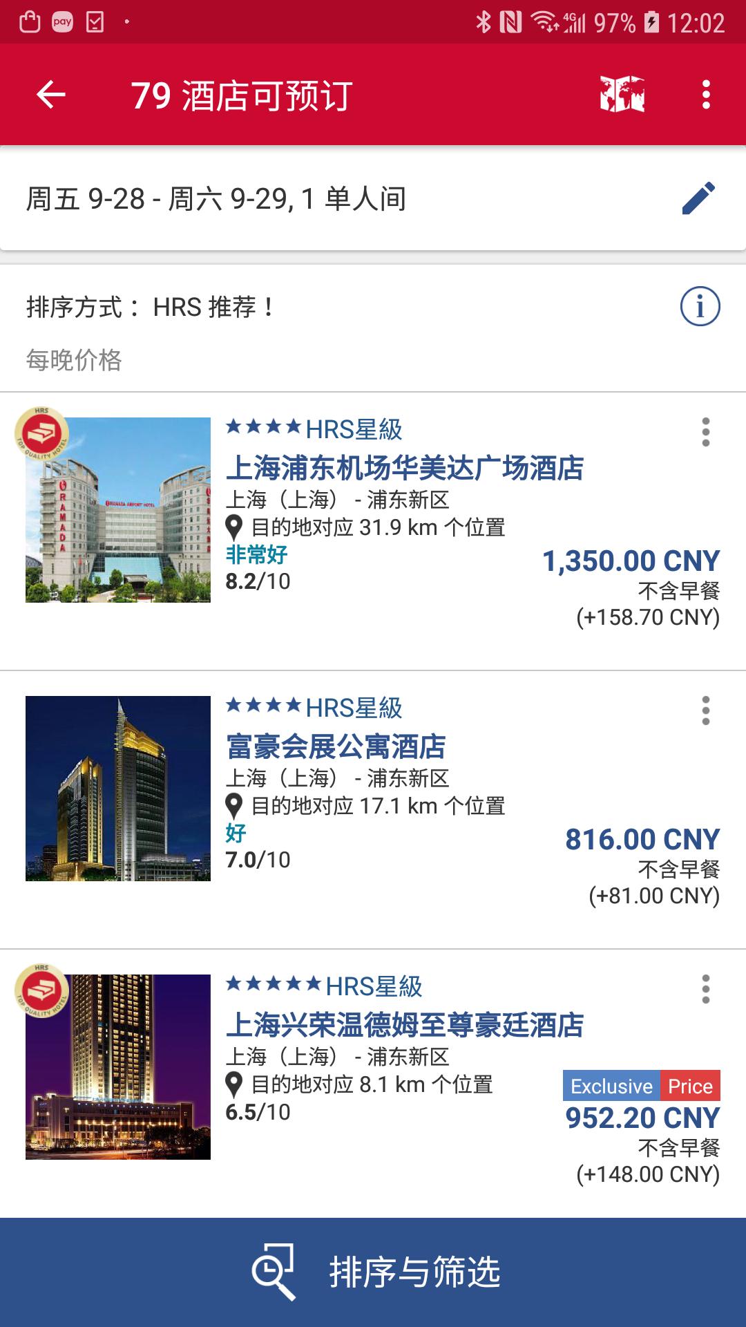 HRS商旅 v4.2.3