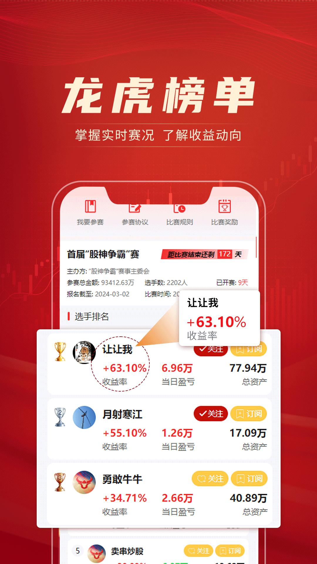 股海研习社 v5.1.2