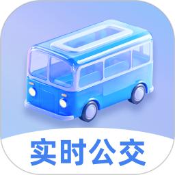 实时云公交
