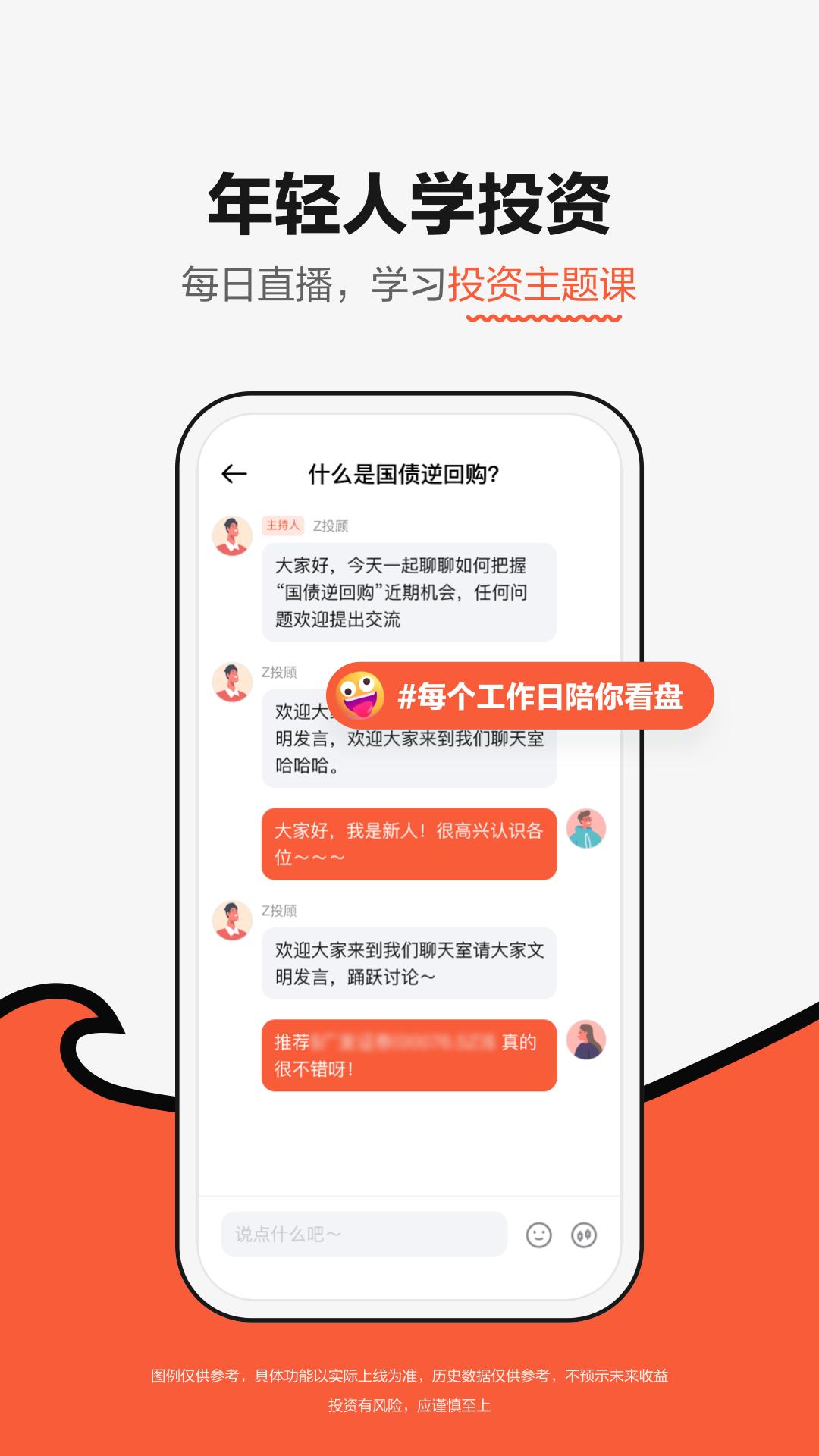 广发元始股 v4.0.4