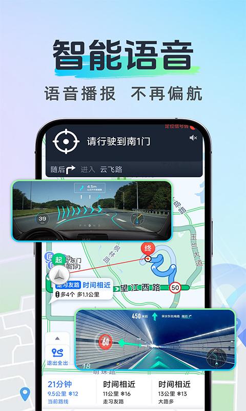 步行实景导航路线 v3.0.2