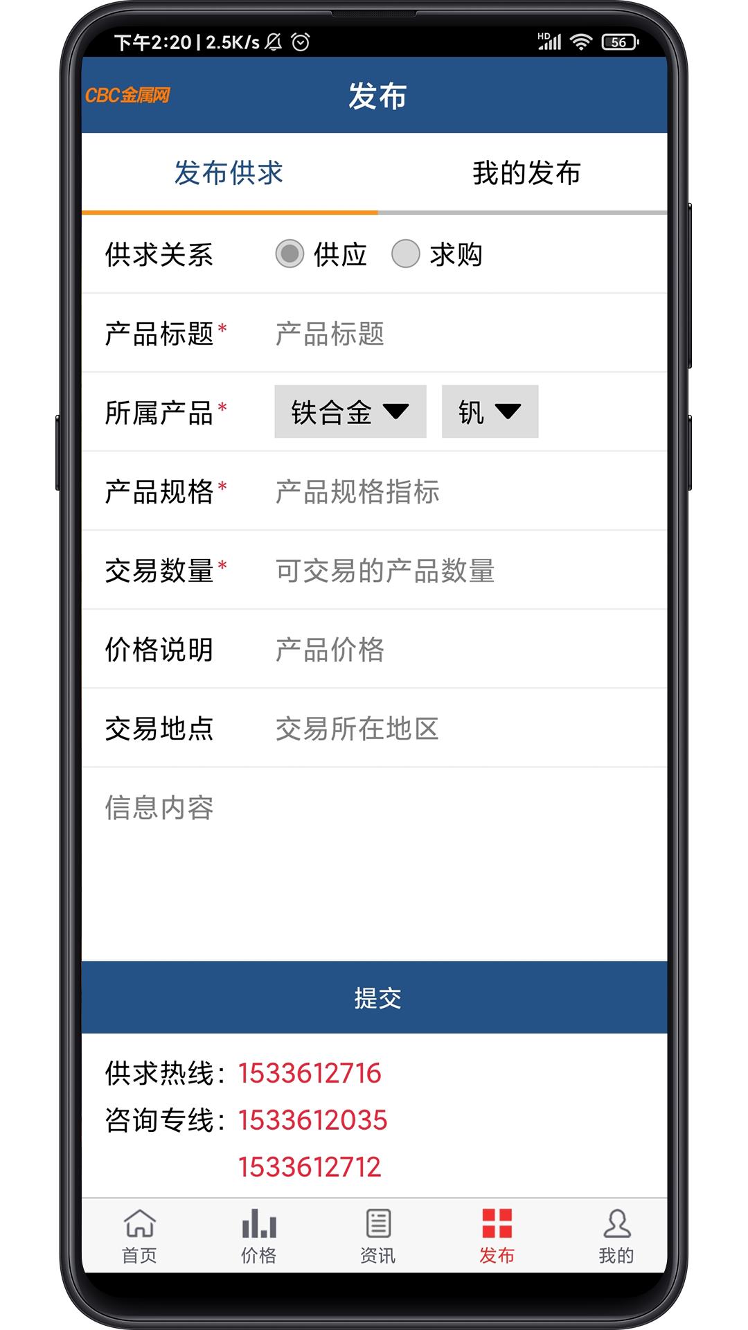 CBC金属 v3.1.2