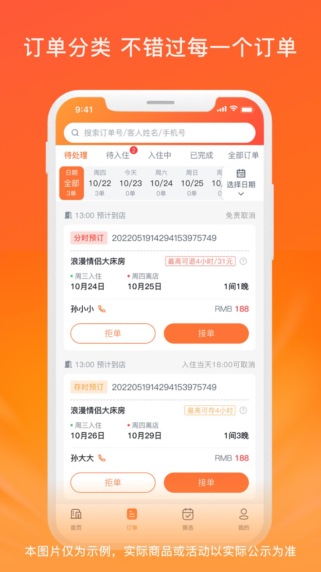 金时商家 v6.5.2