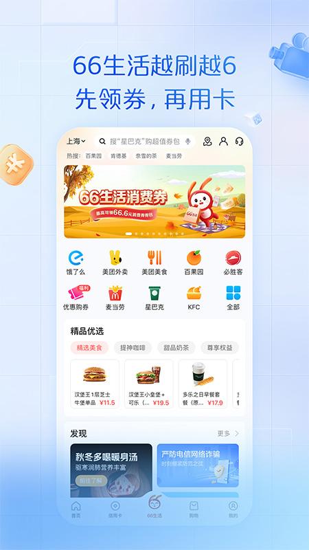 浦大喜奔 v6.1.1