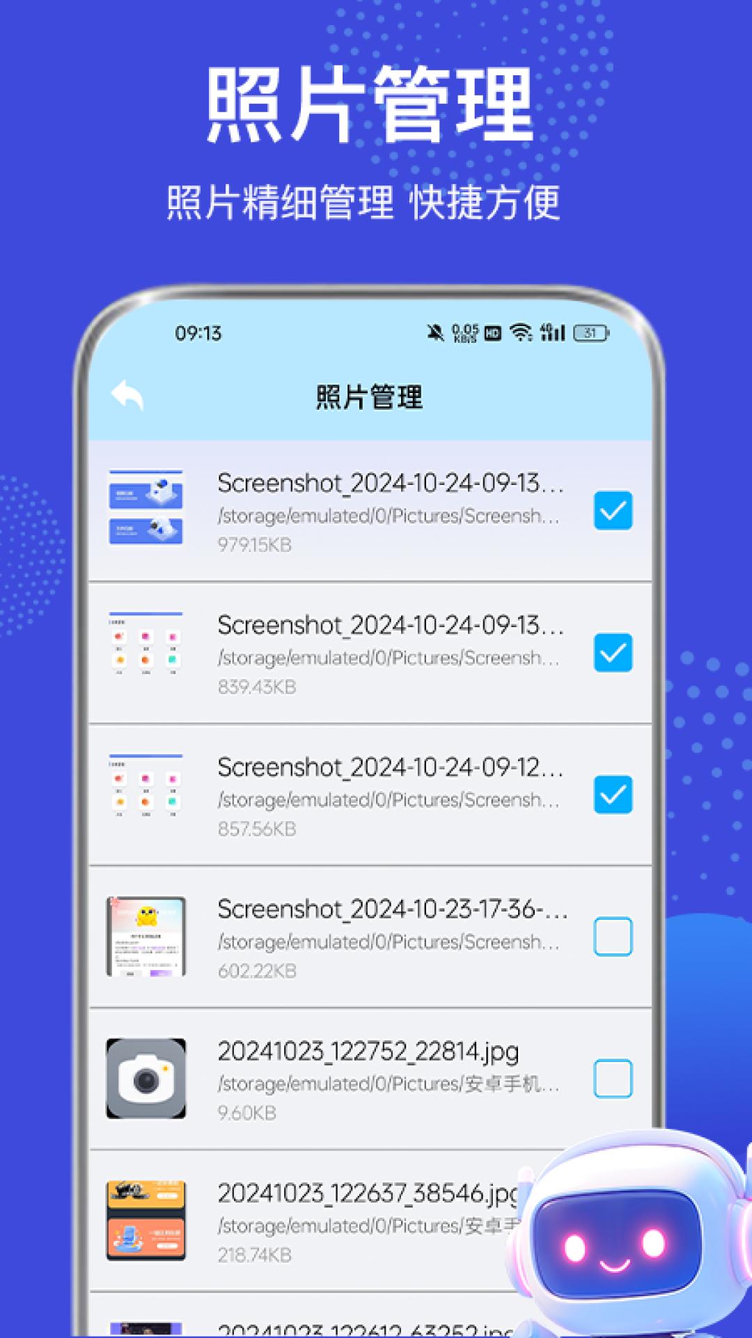 Safa浏览器 v5.0.1
