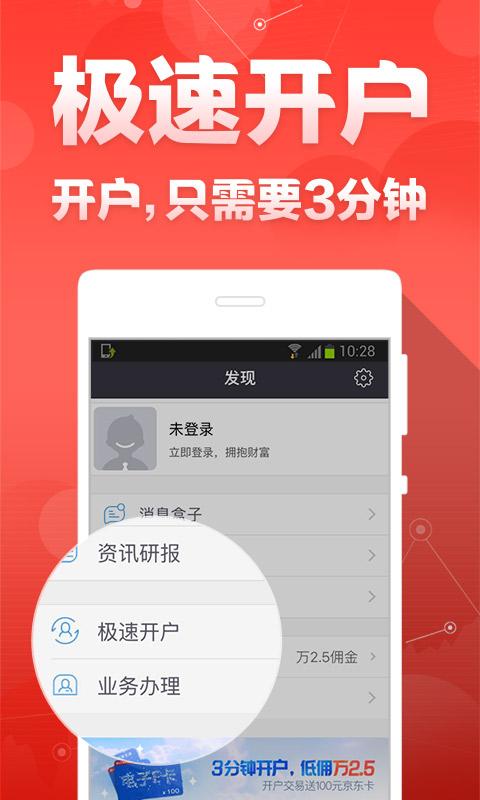 财富聚财 v4.3.4