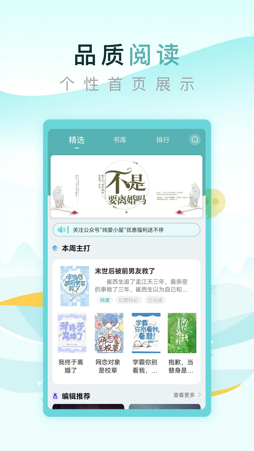 纯爱小屋 v6.1.2