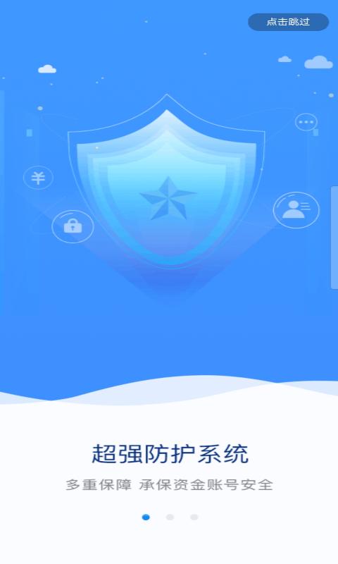 盛银消费金融 v4.2.2