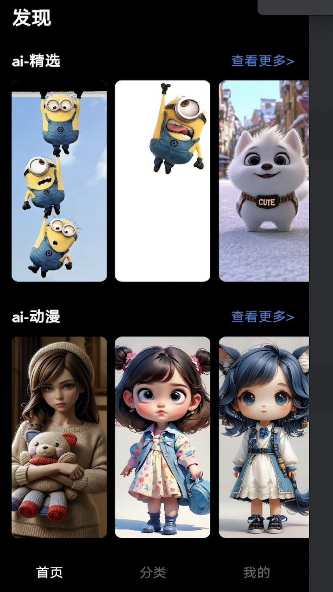 4K壁纸 v6.0.2