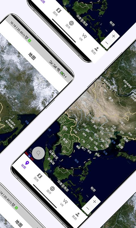 3D卫星高清街景地图 v4.5.2