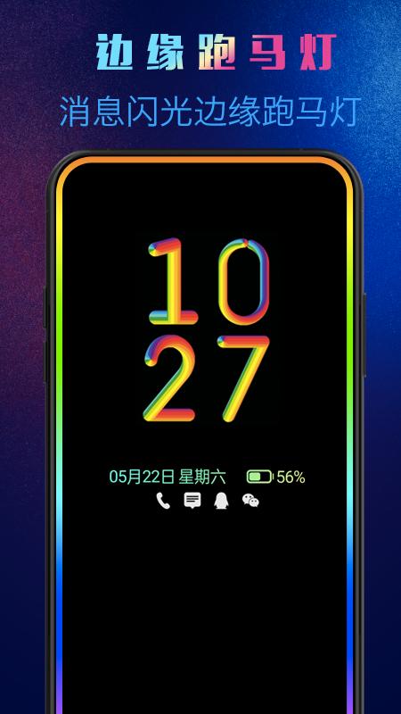 动感熄屏 v5.1.1