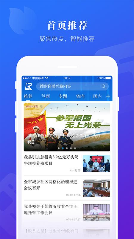 掌上兰西 v5.5.2