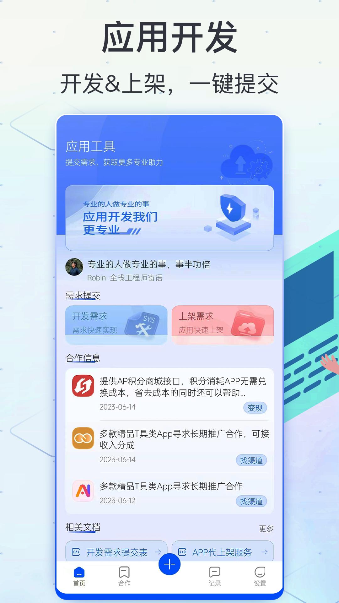 商店 v6.1.4