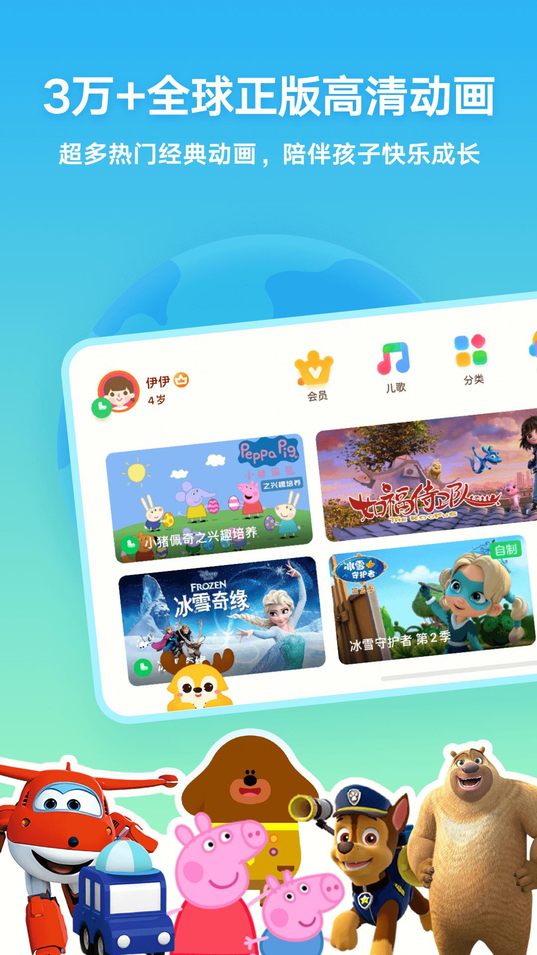 爱奇艺奇巴布 v6.4.3