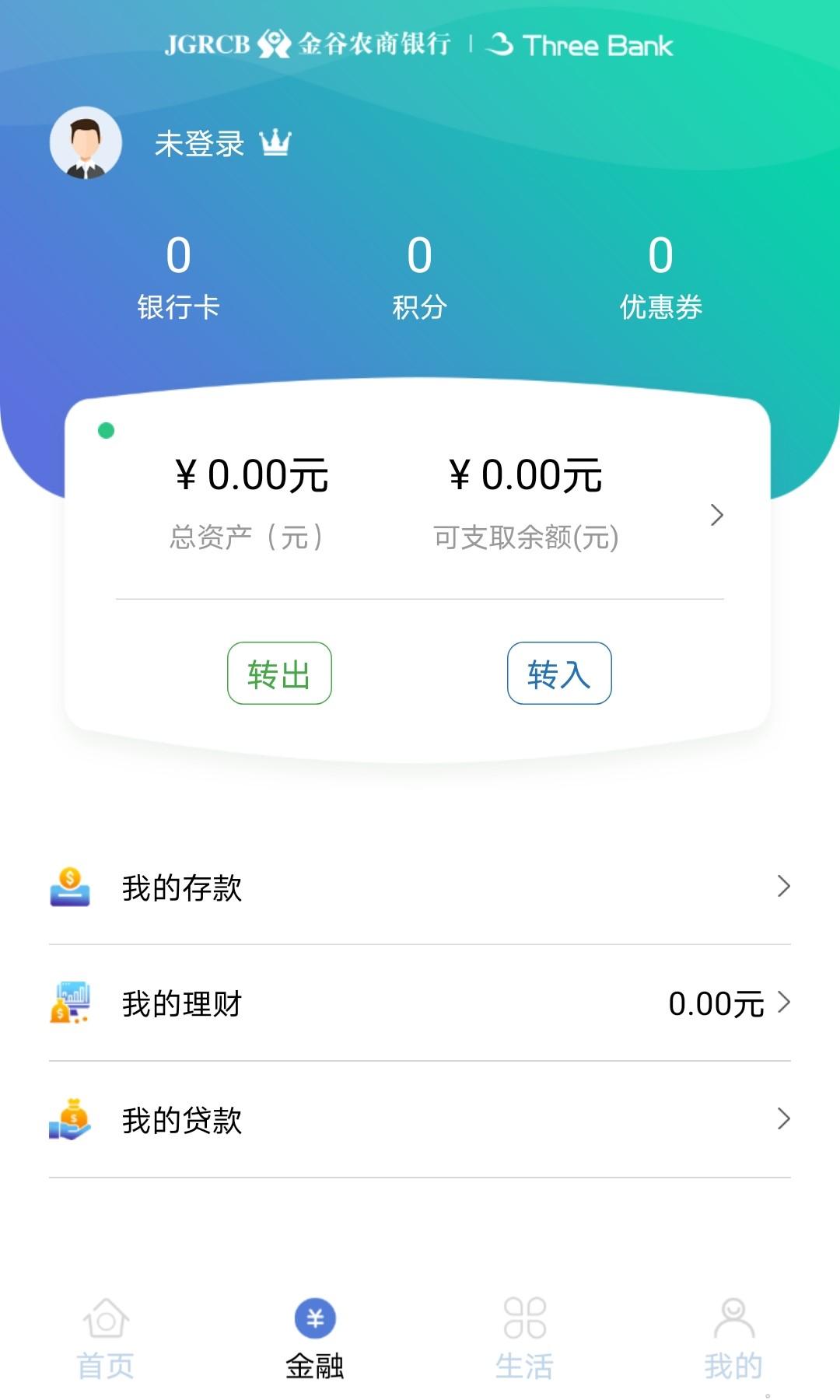 云端金融 v4.4.4