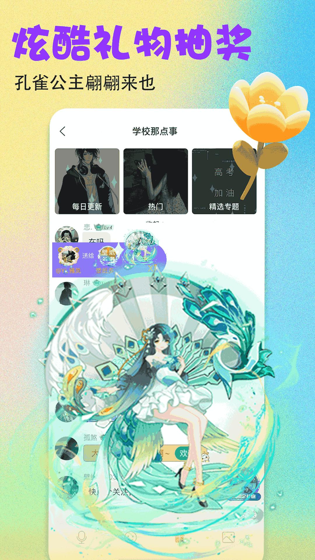 壁纸多多 v6.2.1