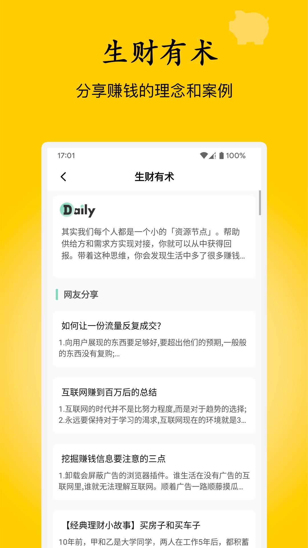 慢慢存钱 v6.5.1