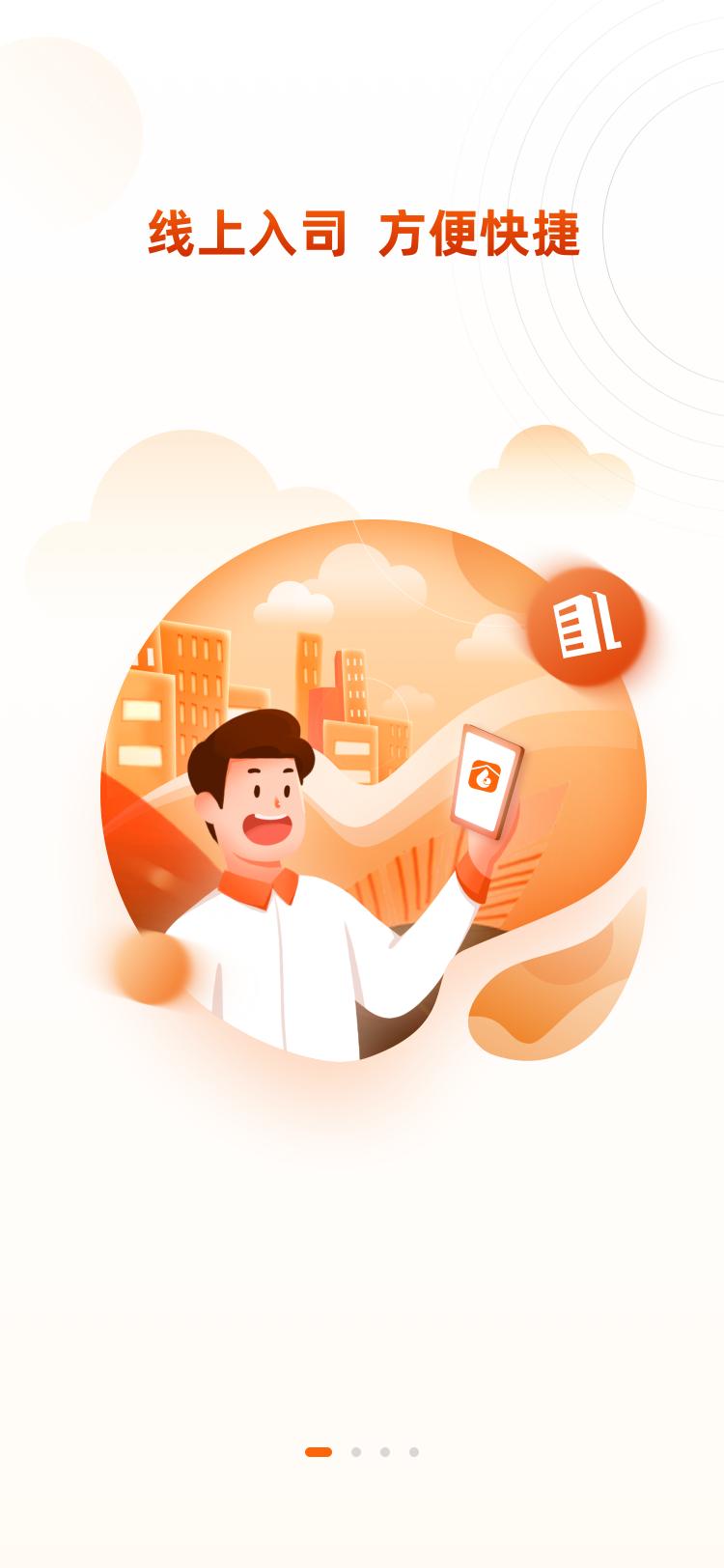 燃气保险 v4.0.4