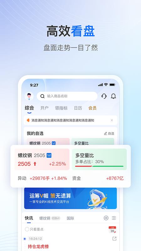 V策财经 v4.1.2
