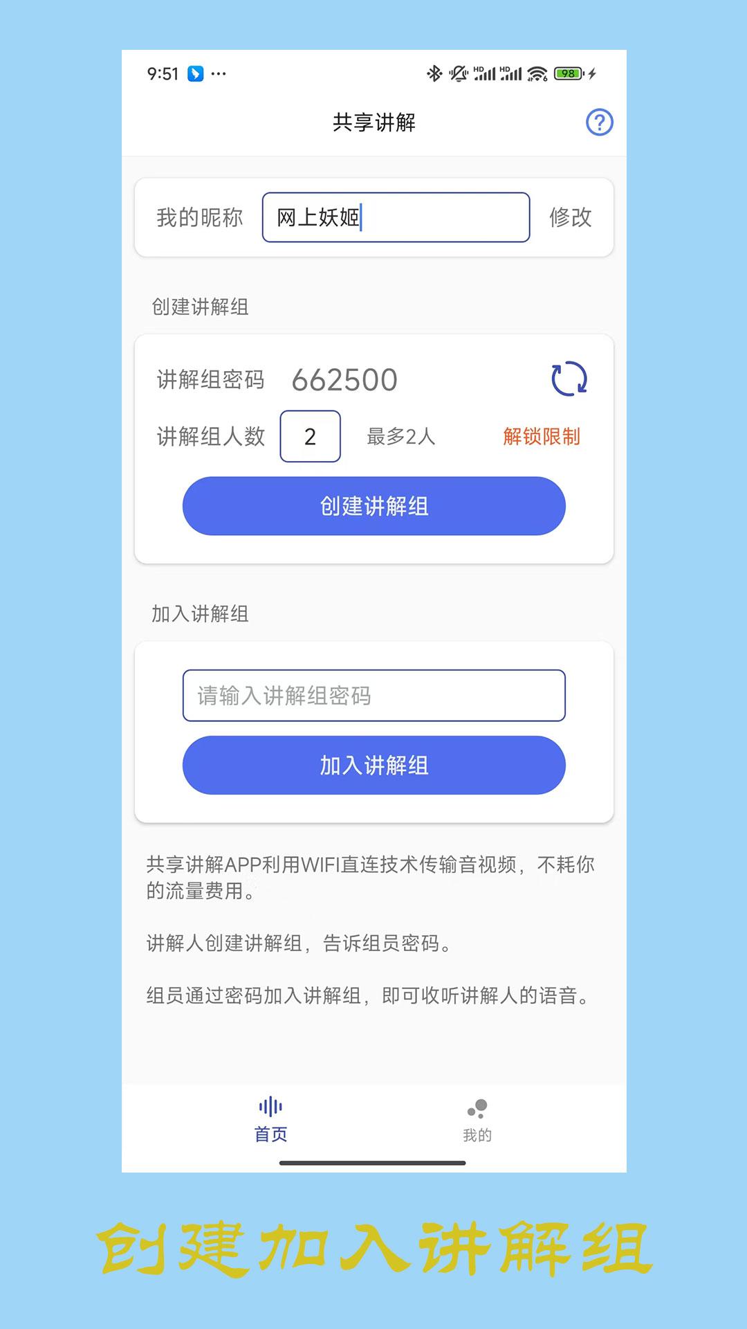 共享讲解 v4.5.2