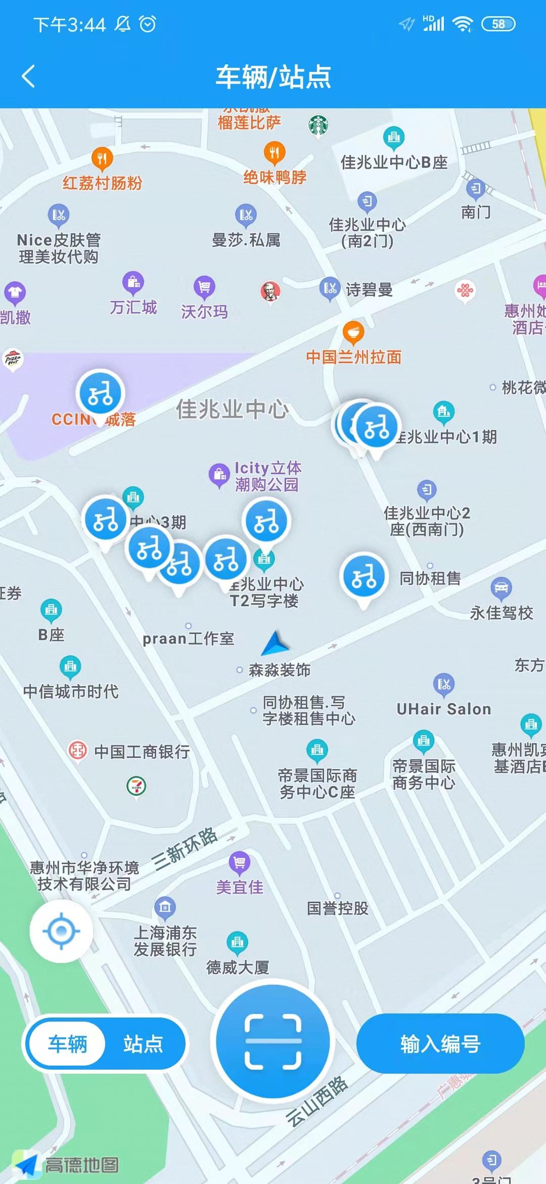 小彬出行 v6.2.2
