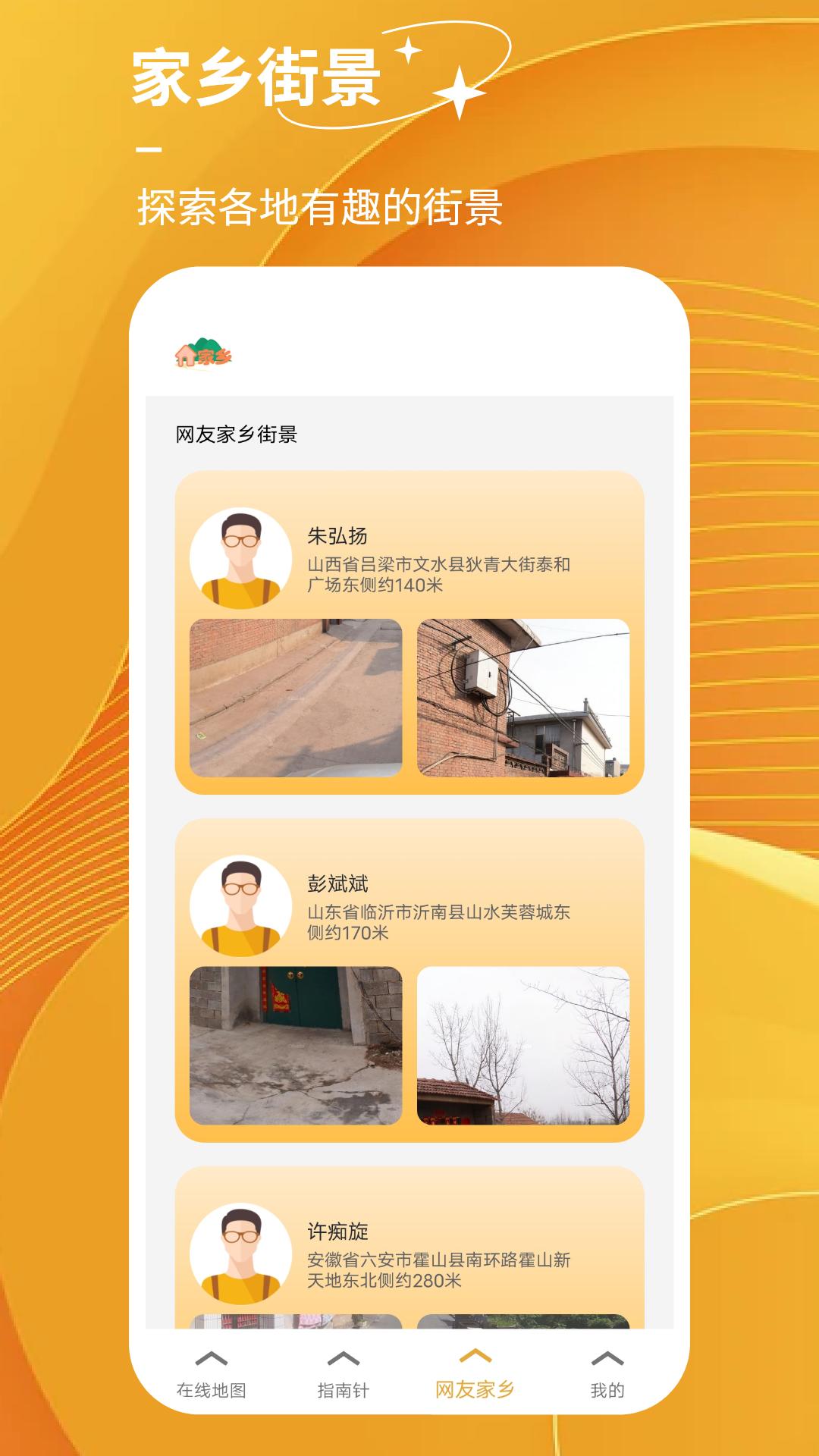 探险者地图 v5.0.4