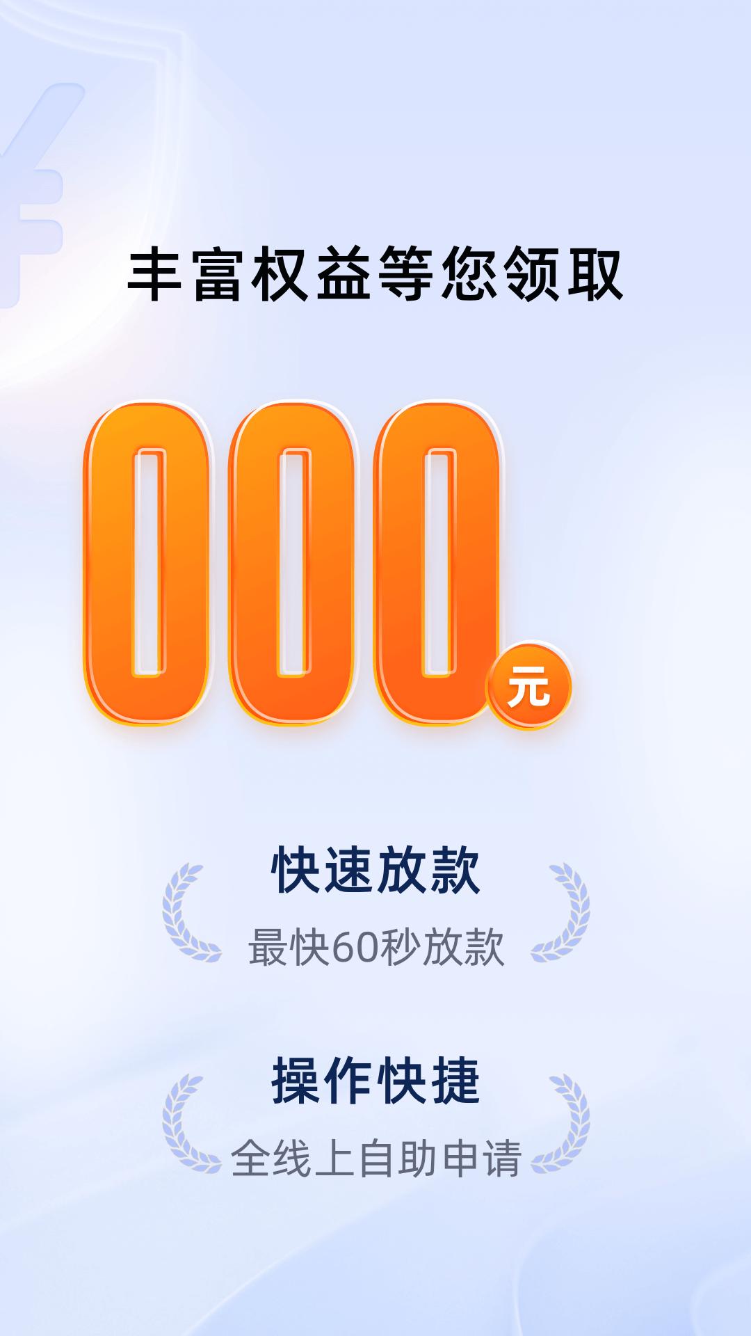 杭银消费金融 v6.3.1