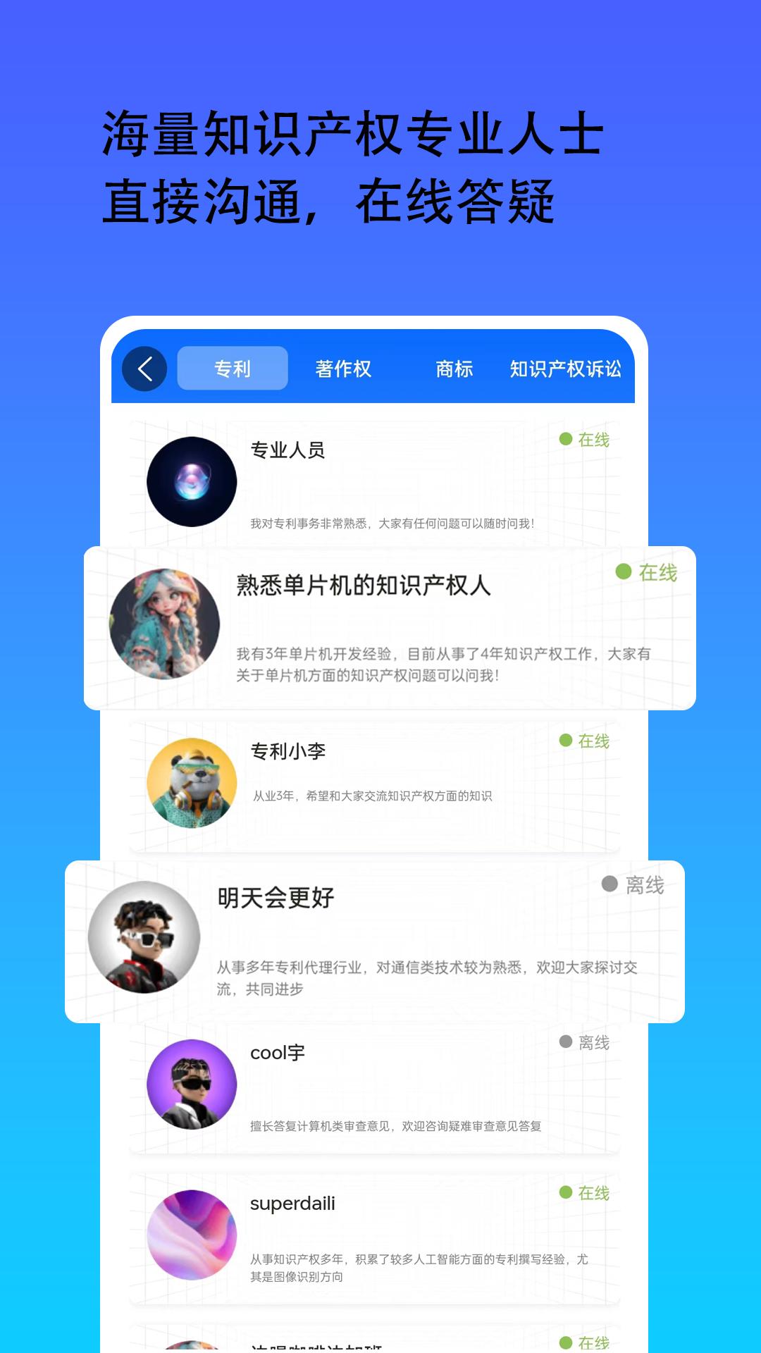 鲸雁知谈 v3.2.2