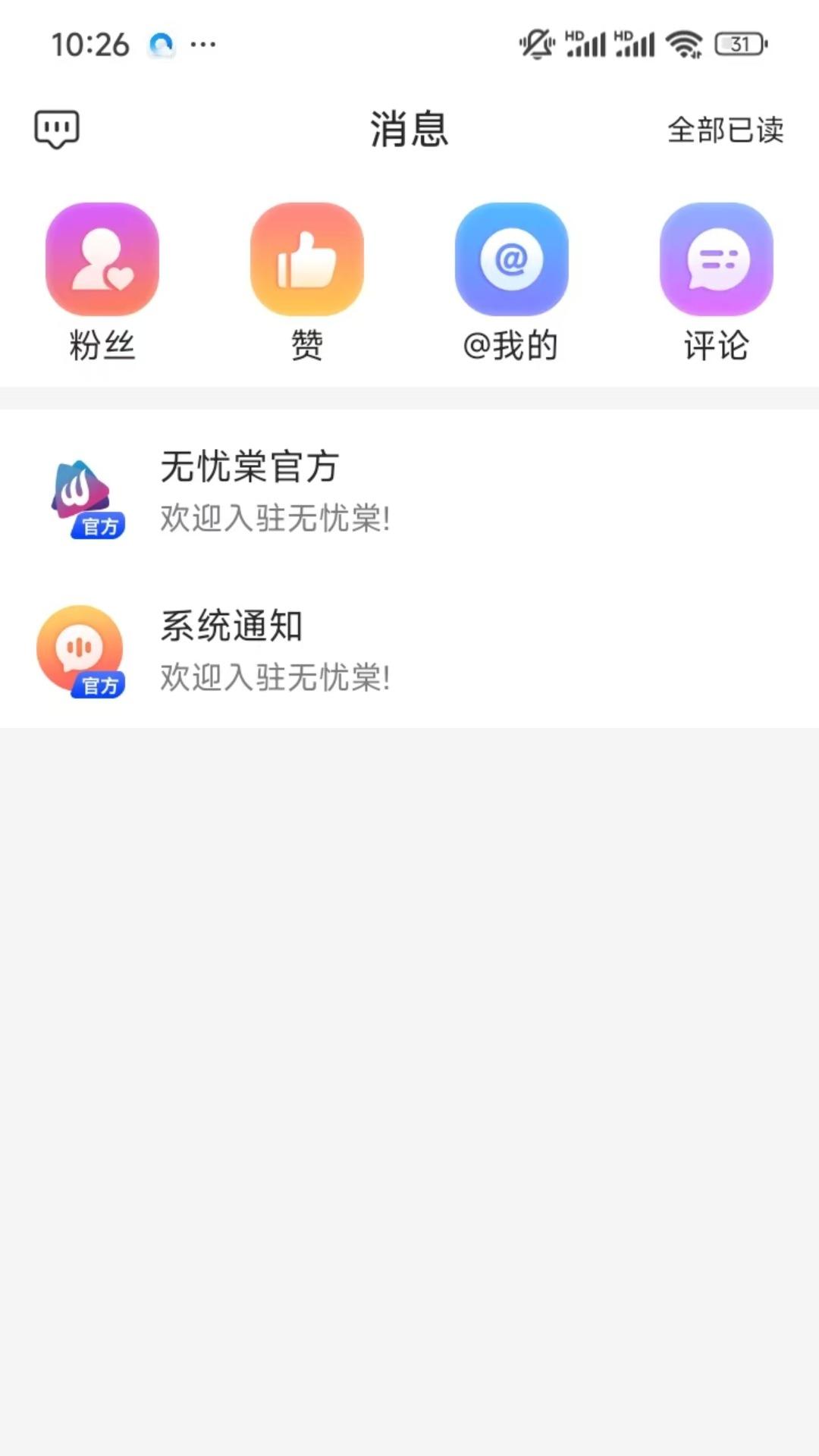 无忧棠