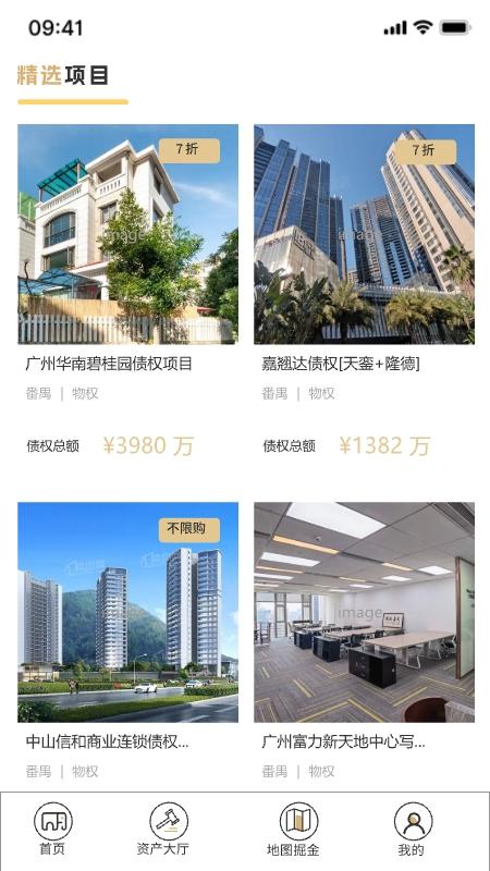 金象资产 v4.5.1
