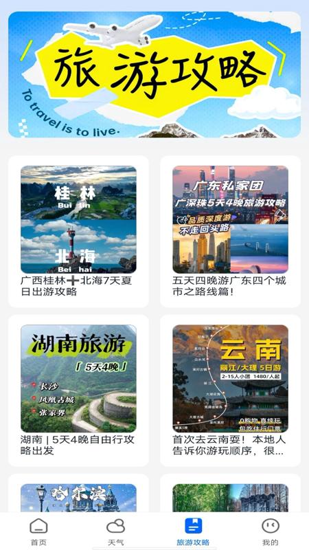 实景全景地图 v3.0.1