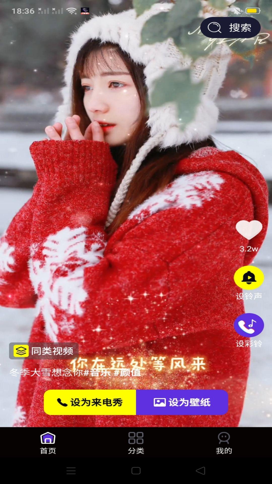 酷炫来电秀 v5.0.2