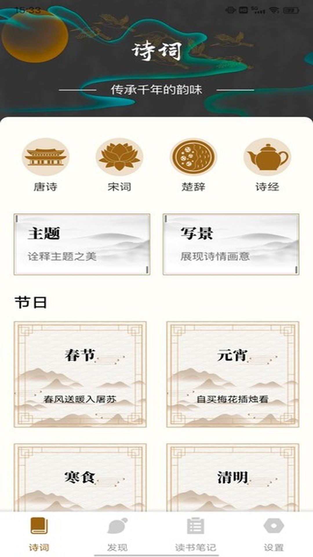 趣智学园 v5.0.4
