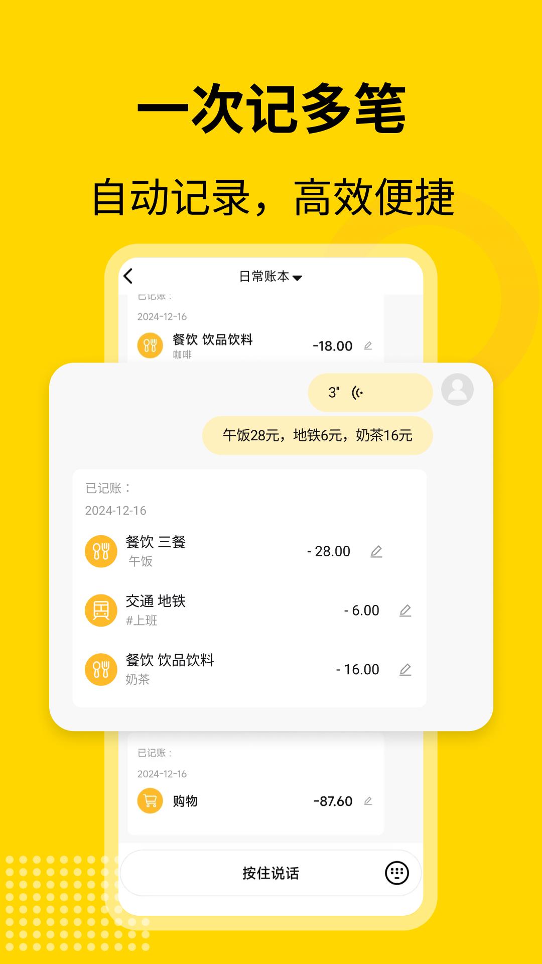 元气记账 v6.5.4